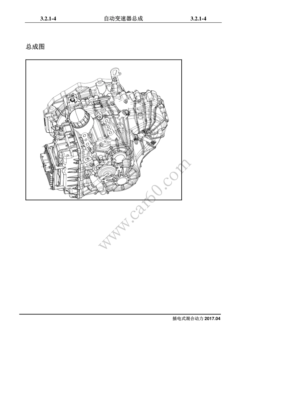 2025年汽车维修：01 规格.pdf_第3页
