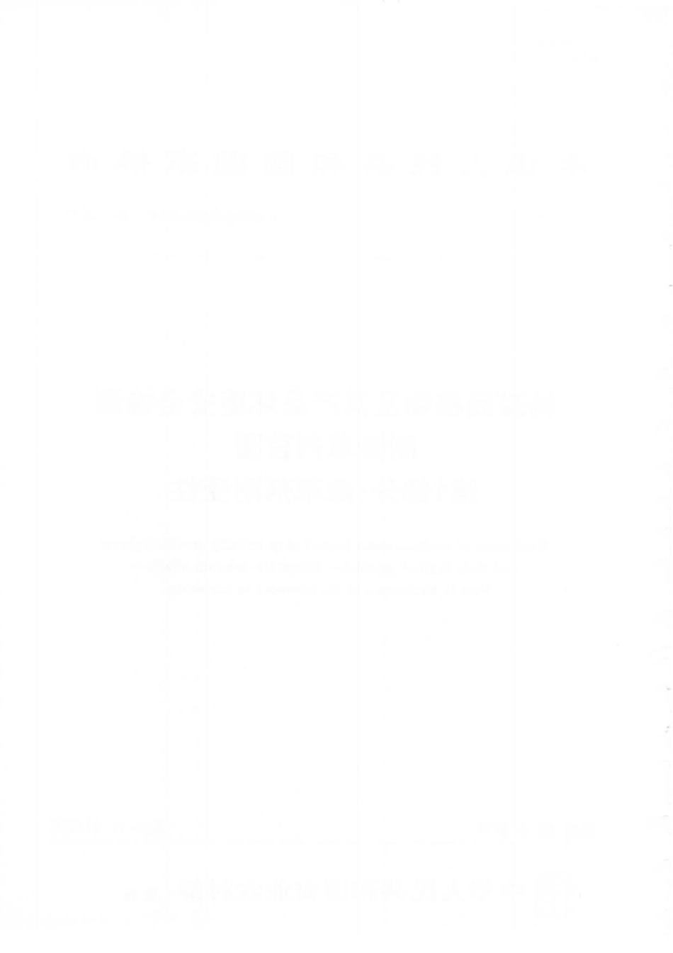 农业农村部公告第323号-25-2020 转基因植物及其产品环境安全检测 耐除草剂苜蓿 第1部分:除草剂耐受性.pdf_第2页