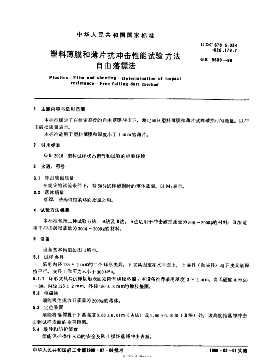 GBT 3286.1-1998 石灰石、白云石化学分析方法 氧化钙量和氧化镁量的测定.pdf_第1页
