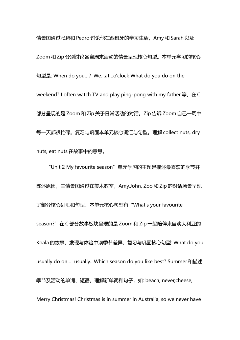 2026年春学期人教版pep版小学英语五年级下册教学计划附教学进度表.docx_第2页