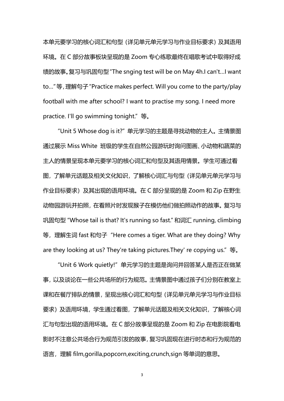 2026年春学期人教版pep版小学英语五年级下册教学计划附教学进度表.pdf_第3页