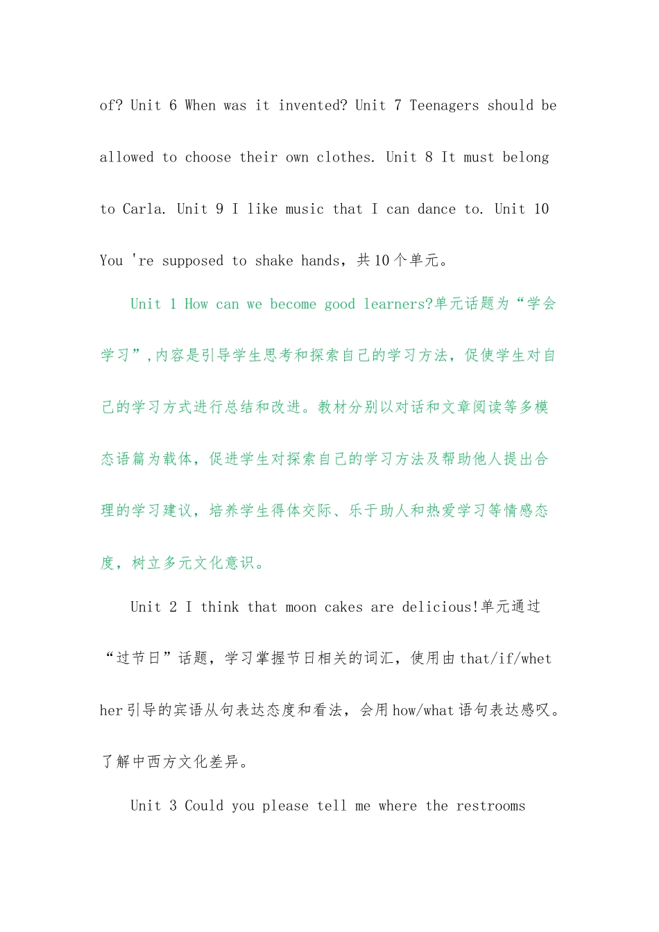 2026年秋学期人教版初中英语九年级上册教学计划教学进度表.docx_第2页