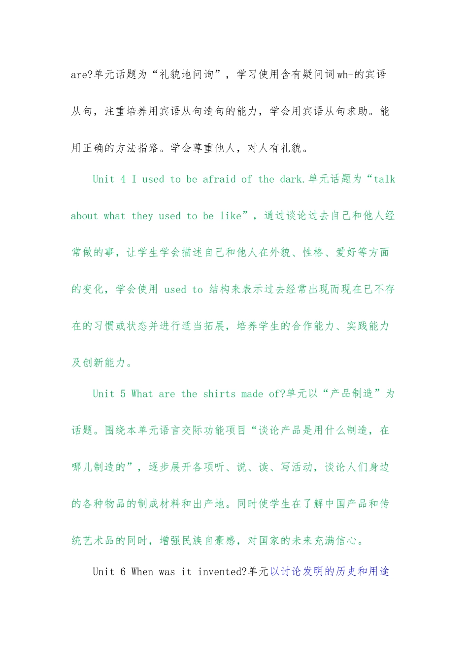 2026年秋学期人教版初中英语九年级上册教学计划教学进度表.docx_第3页