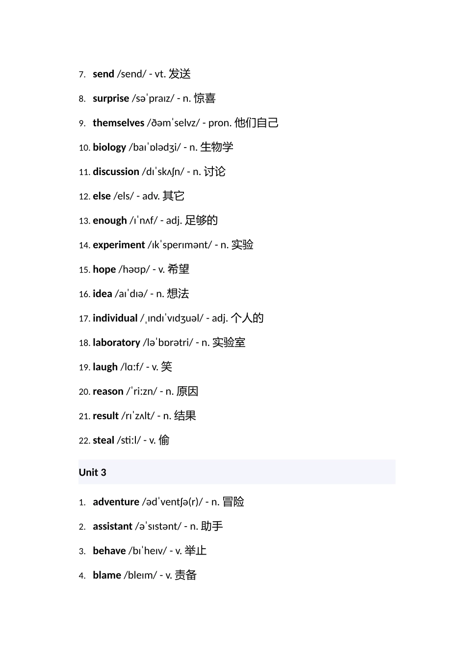 2025八年级上册英语人教版单词表.docx_第3页