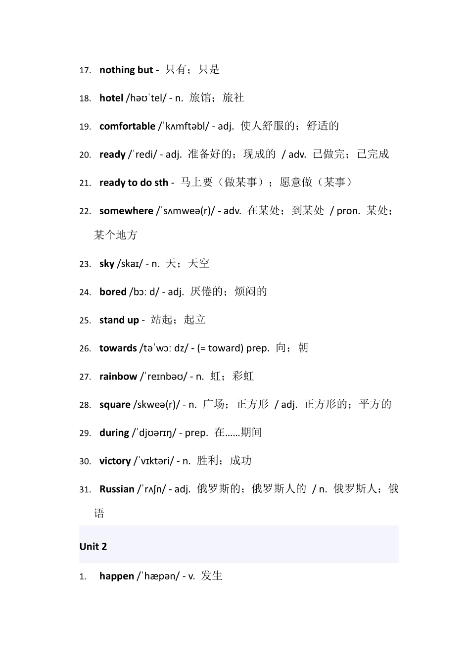 2025八年级上册英语人教版单词表.pdf_第2页