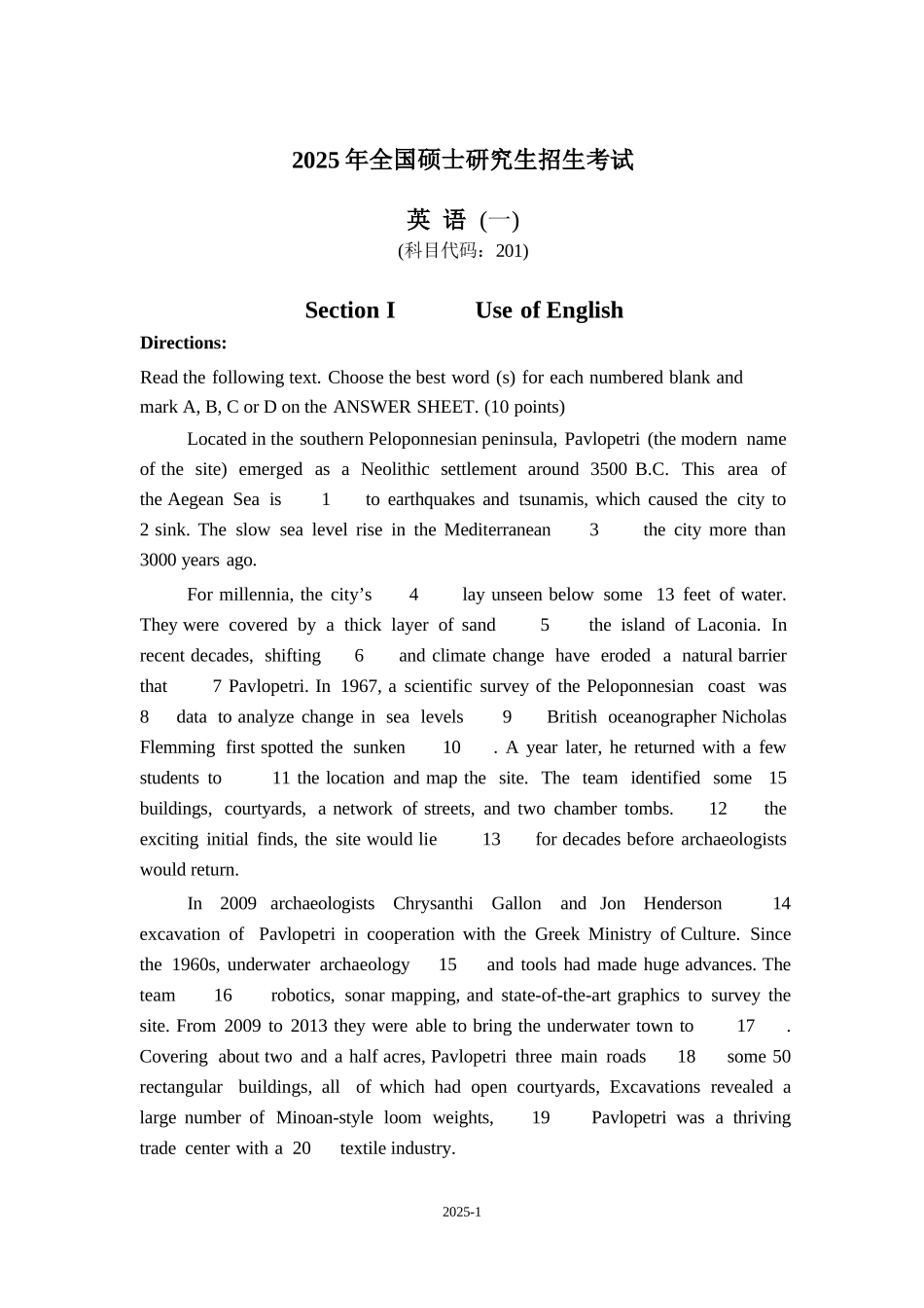 2025年考研英语一真题及参考答案.docx_第1页