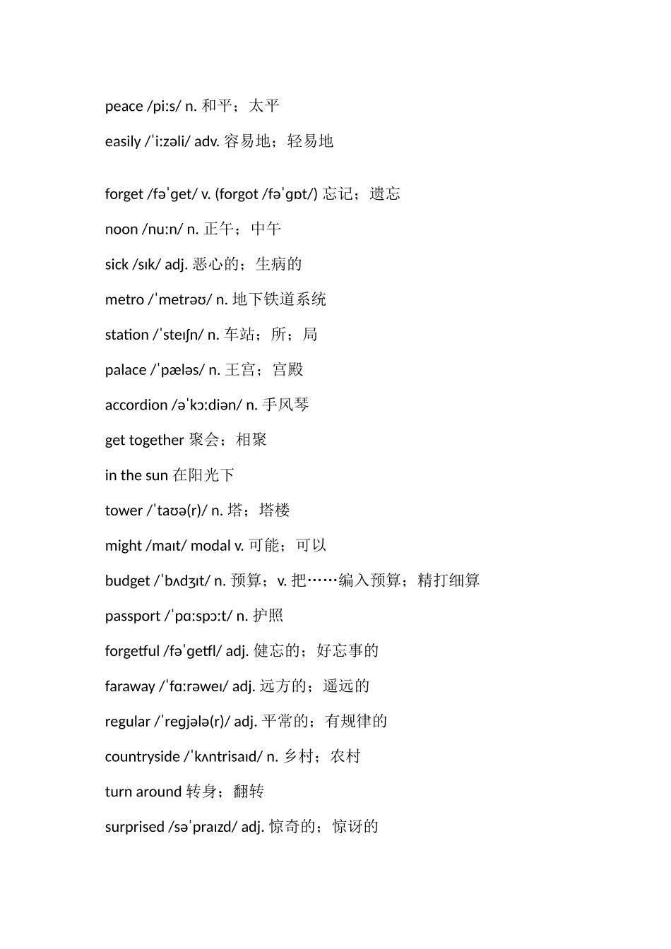 2025年人教版八年级上册英语单词表.docx_第3页