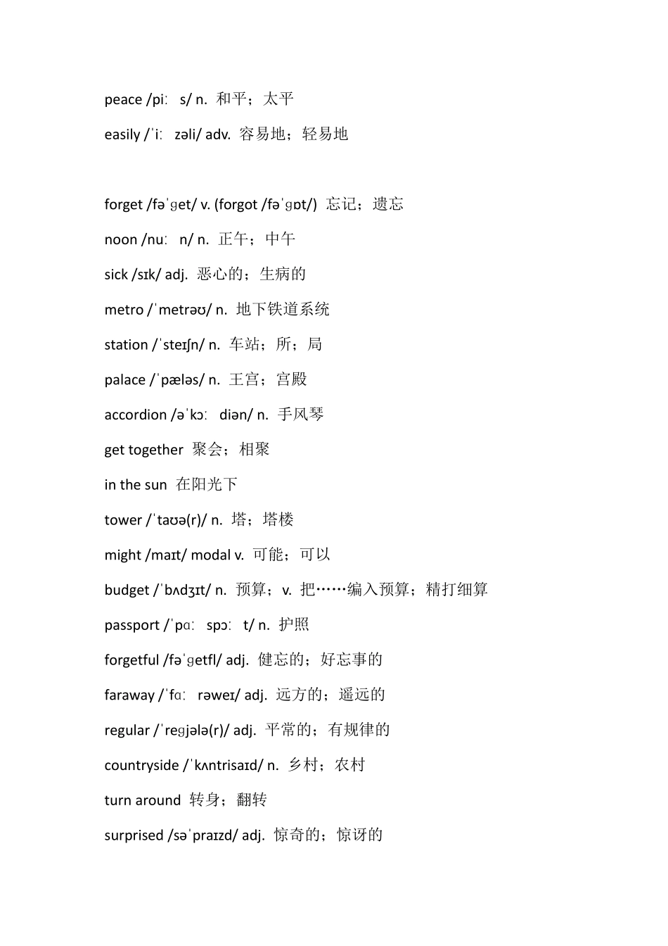 2025年人教版八年级上册英语单词表.pdf_第3页