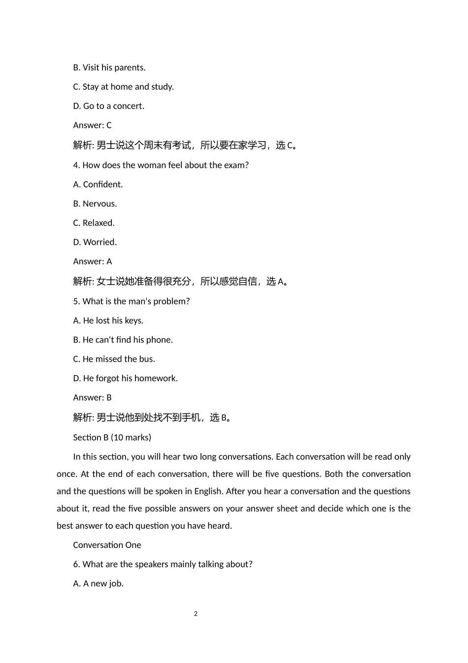 2025全国大学生英语竞赛c类真题.docx_第2页