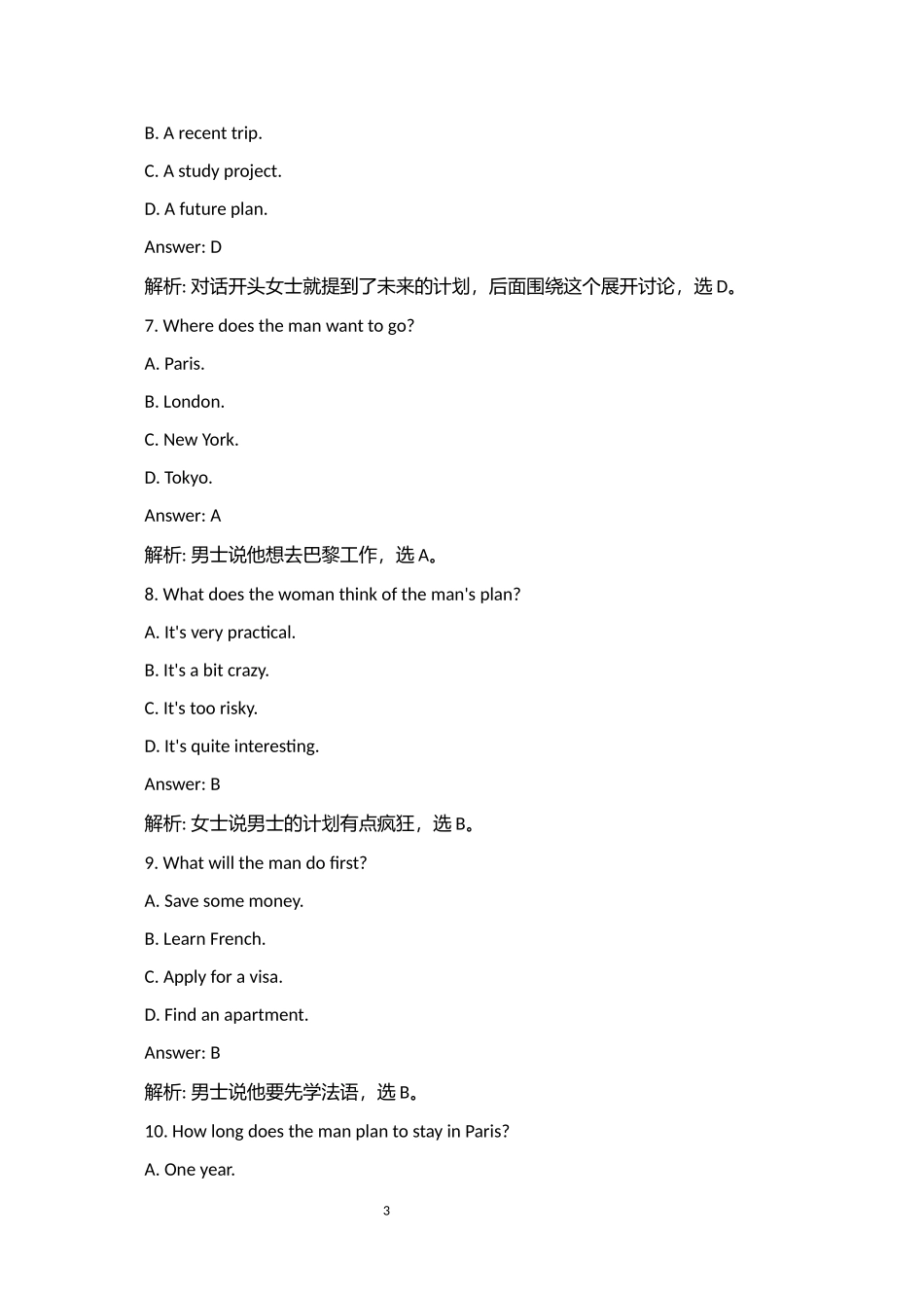 2025全国大学生英语竞赛c类真题.docx_第3页