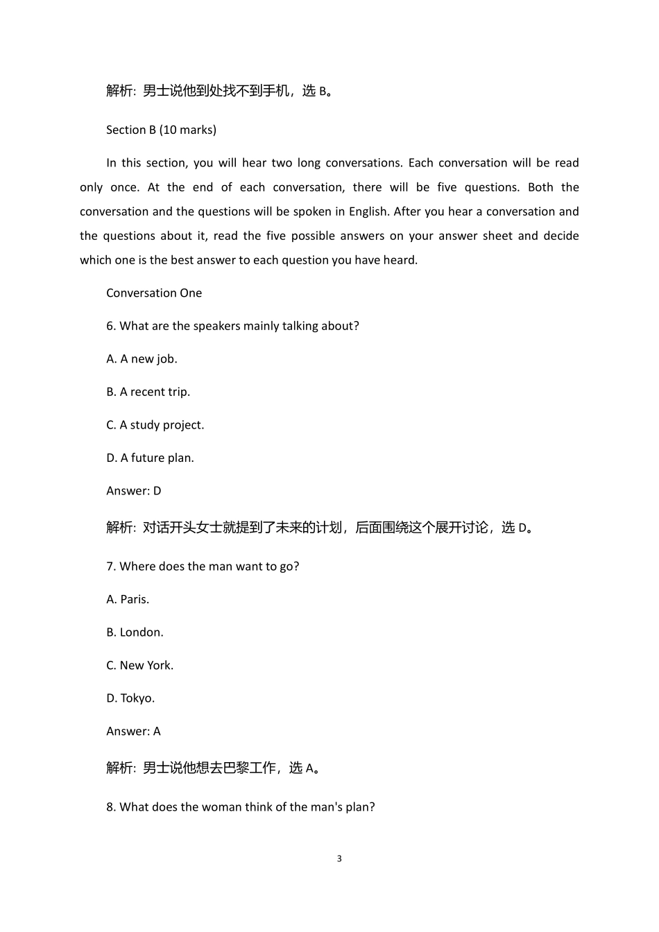 2025全国大学生英语竞赛c类真题.pdf_第3页