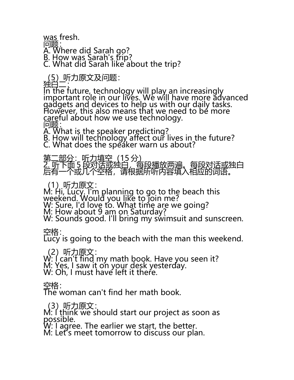 2025英语高考上海市真题试卷 解析及答案.docx_第2页