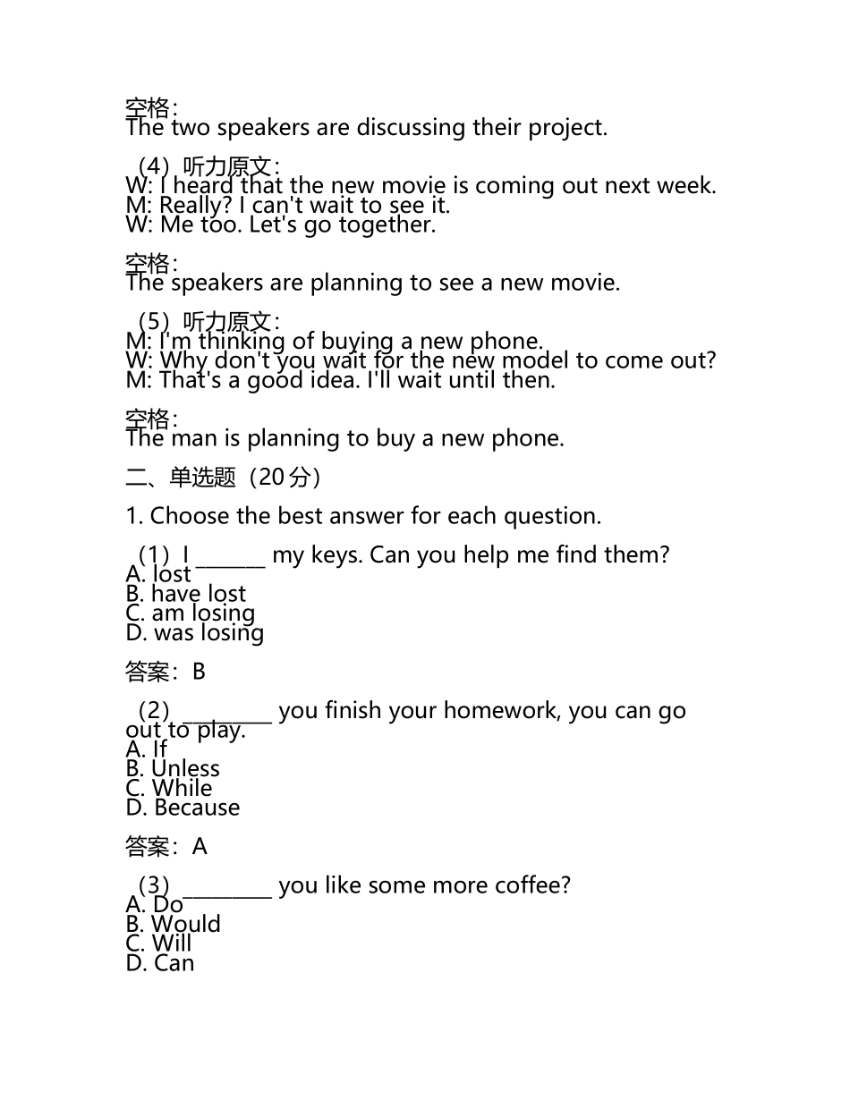 2025英语高考上海市真题试卷 解析及答案.docx_第3页