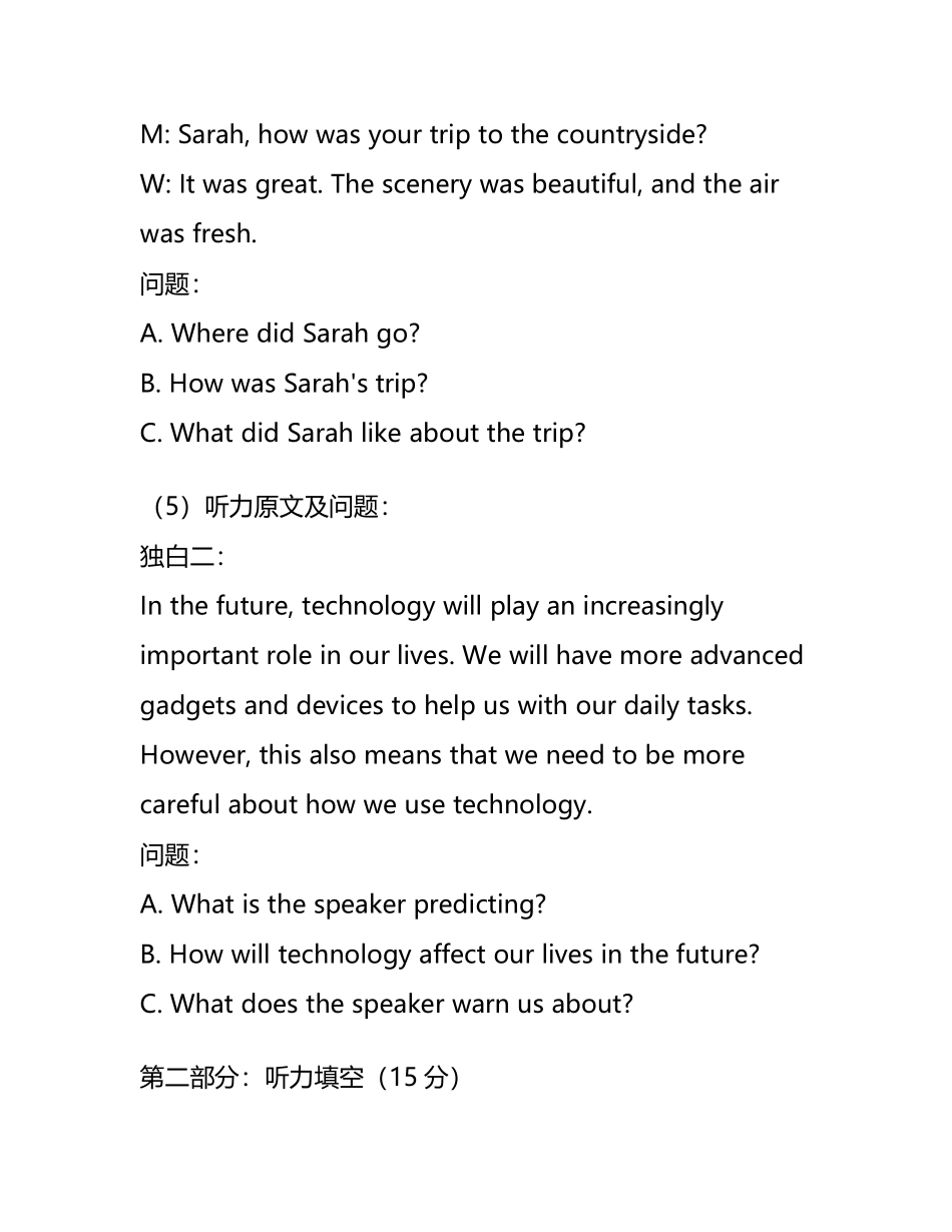 2025英语高考上海市真题试卷 解析及答案.pdf_第3页