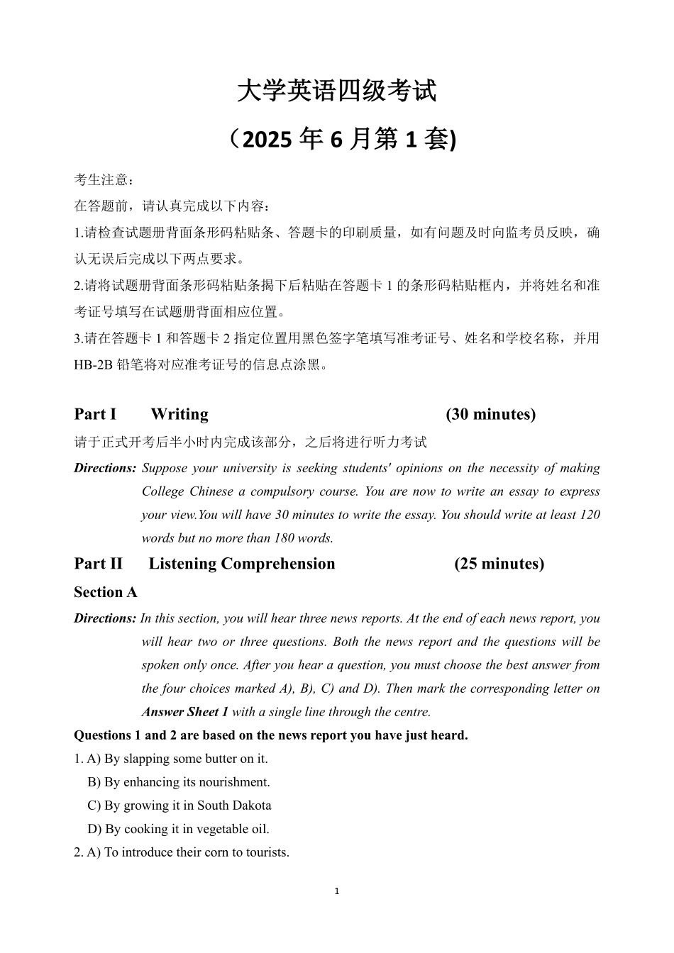 2025年6月大学英语四级考试真题(第1套).pdf_第1页
