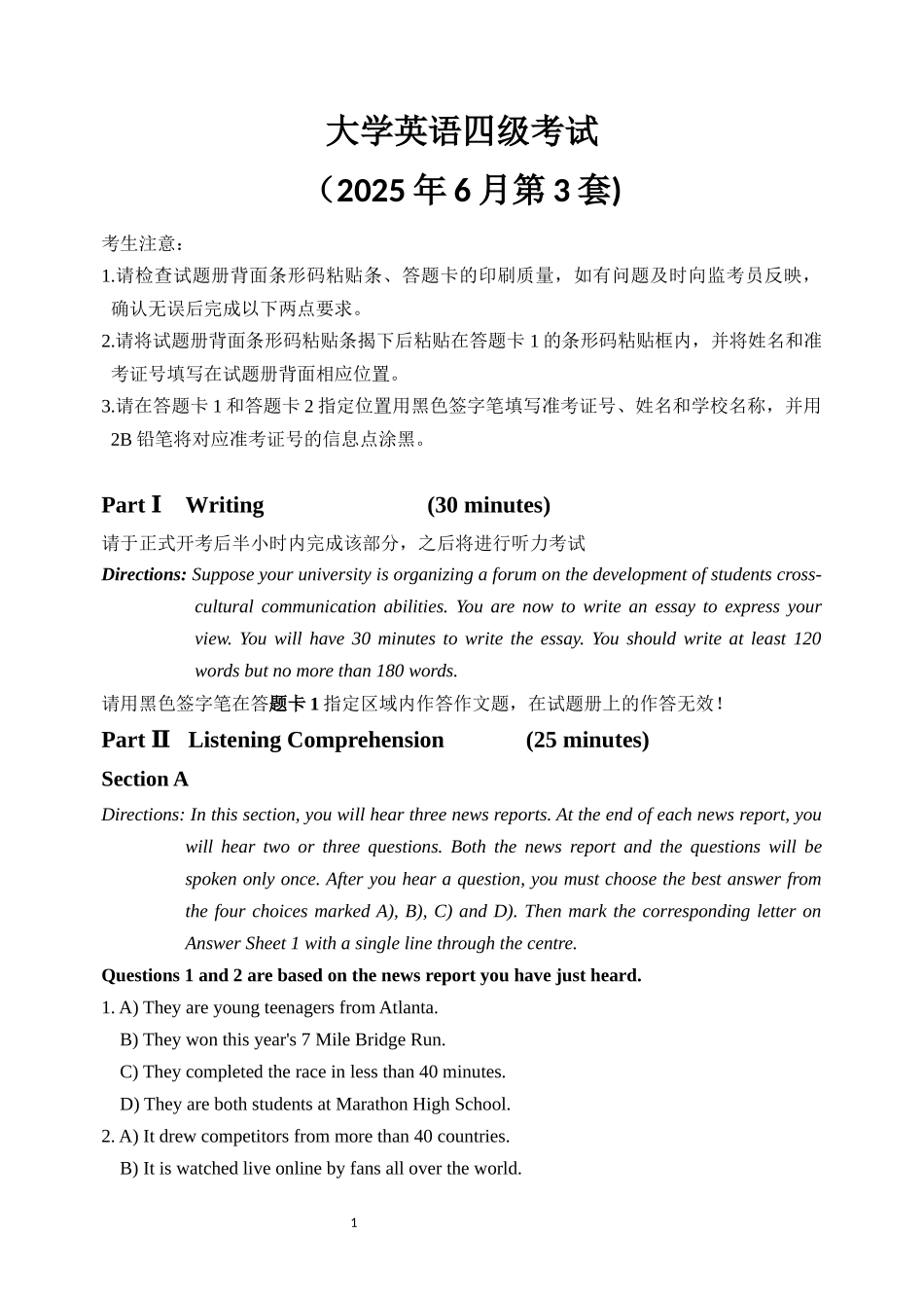 2025年6月大学英语四级考试真题(第3套).docx_第1页