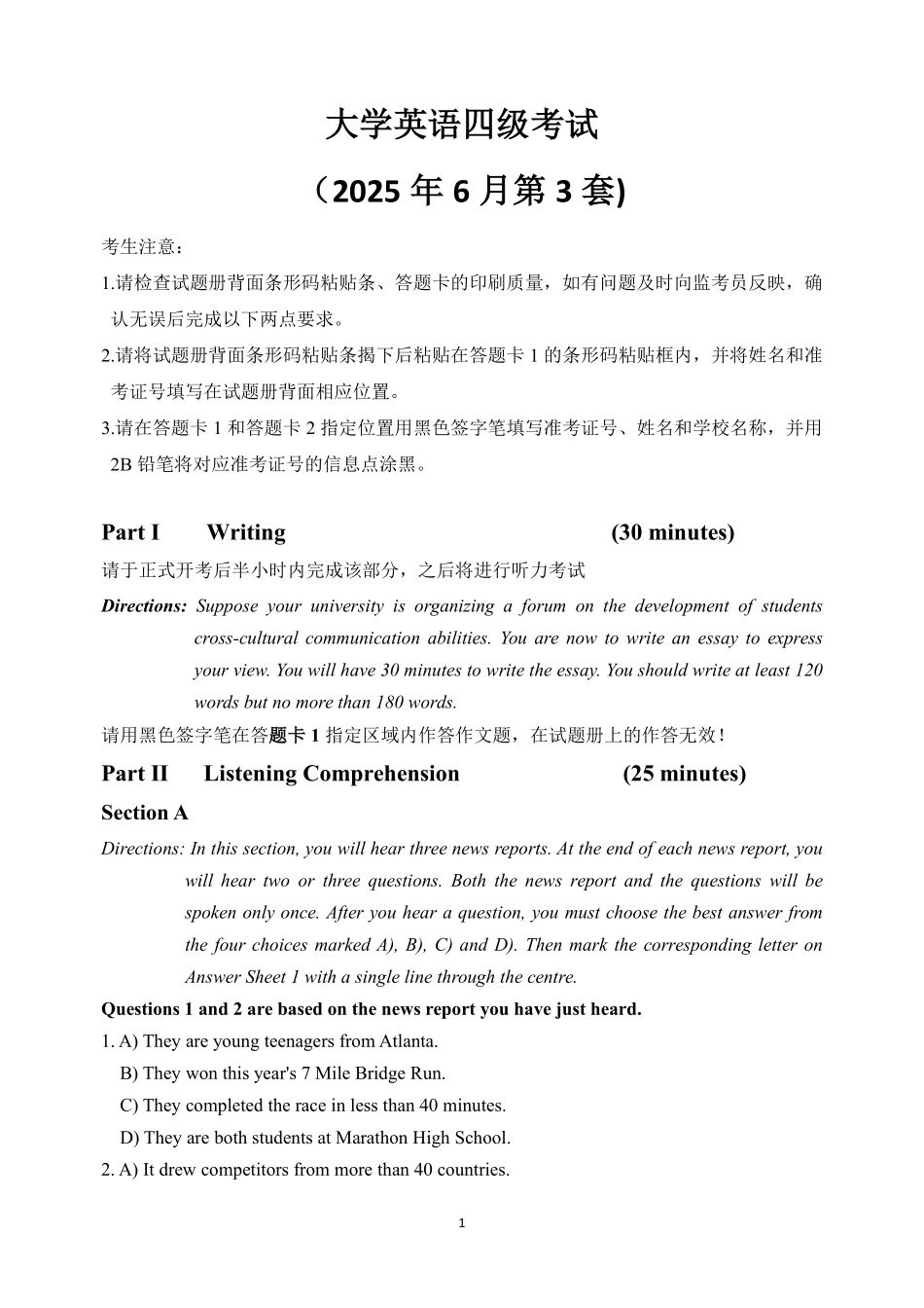 2025年6月大学英语四级考试真题(第3套).pdf_第1页