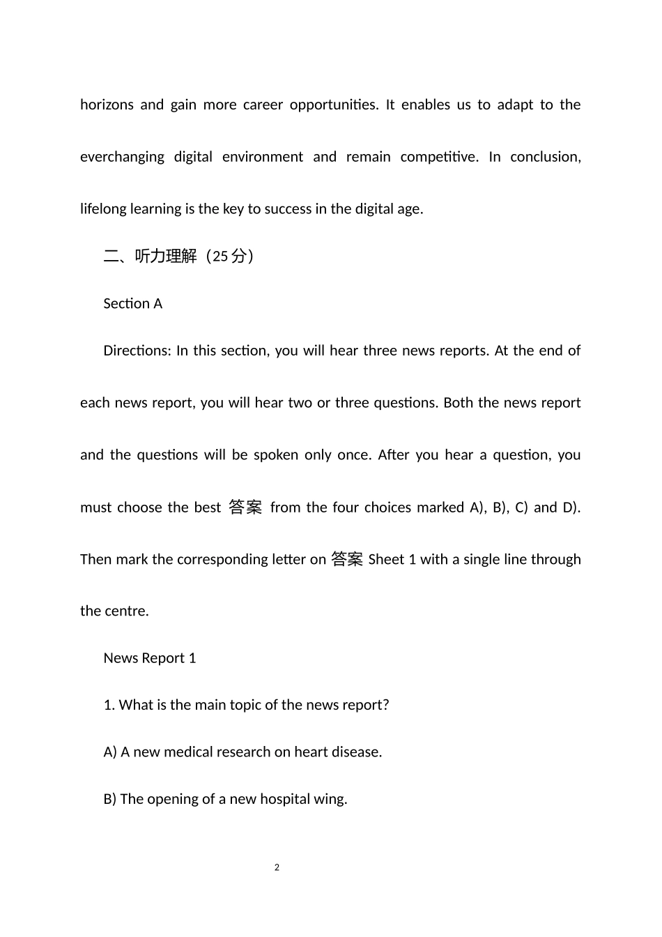 2025年6月四级真题.docx_第2页