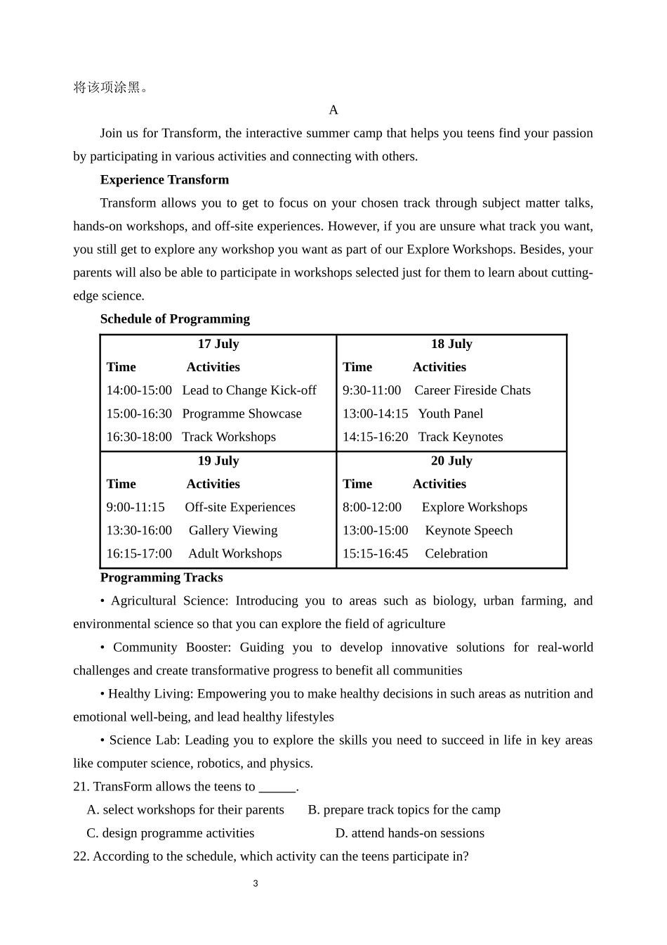 2025年北京高考英语真题.docx_第3页
