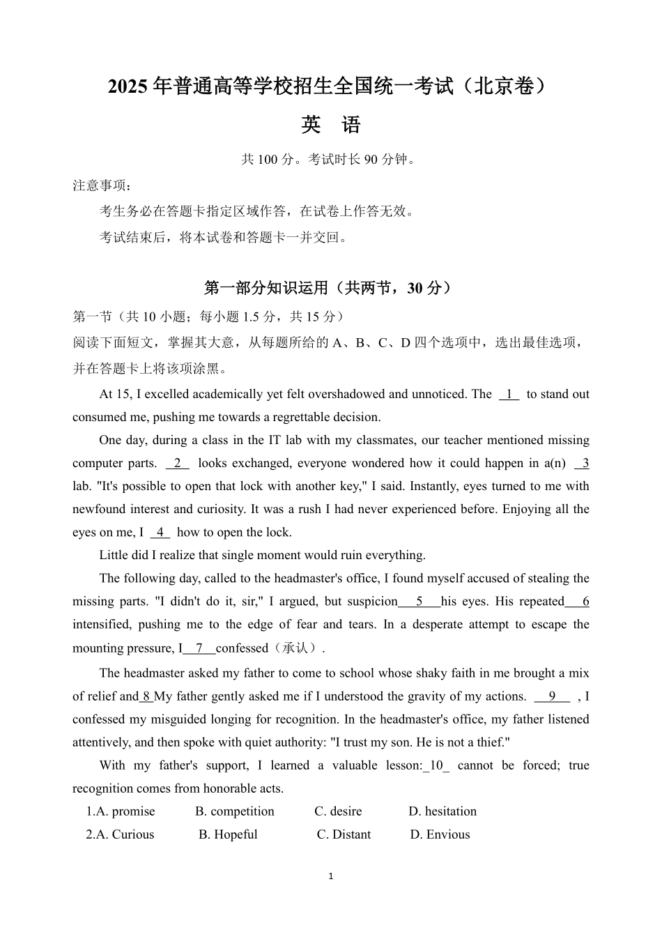 2025年北京高考英语真题.pdf_第1页