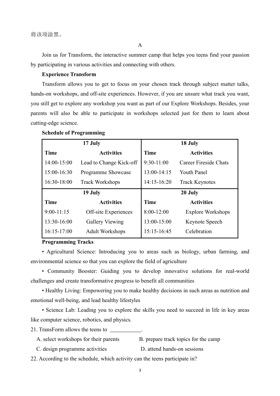 2025年北京高考英语真题.pdf_第3页