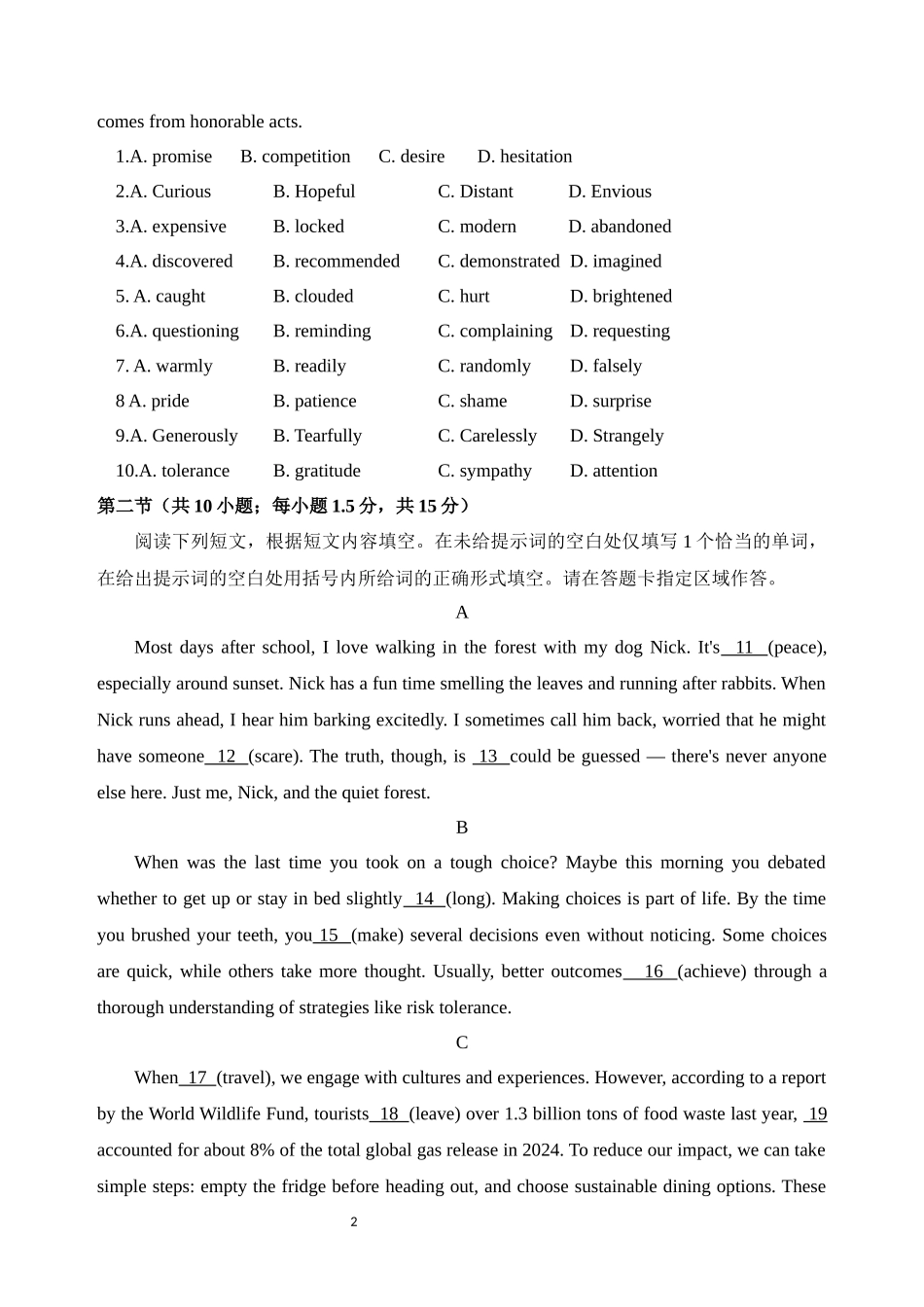 2025年高考英语真题(北京卷).docx_第2页