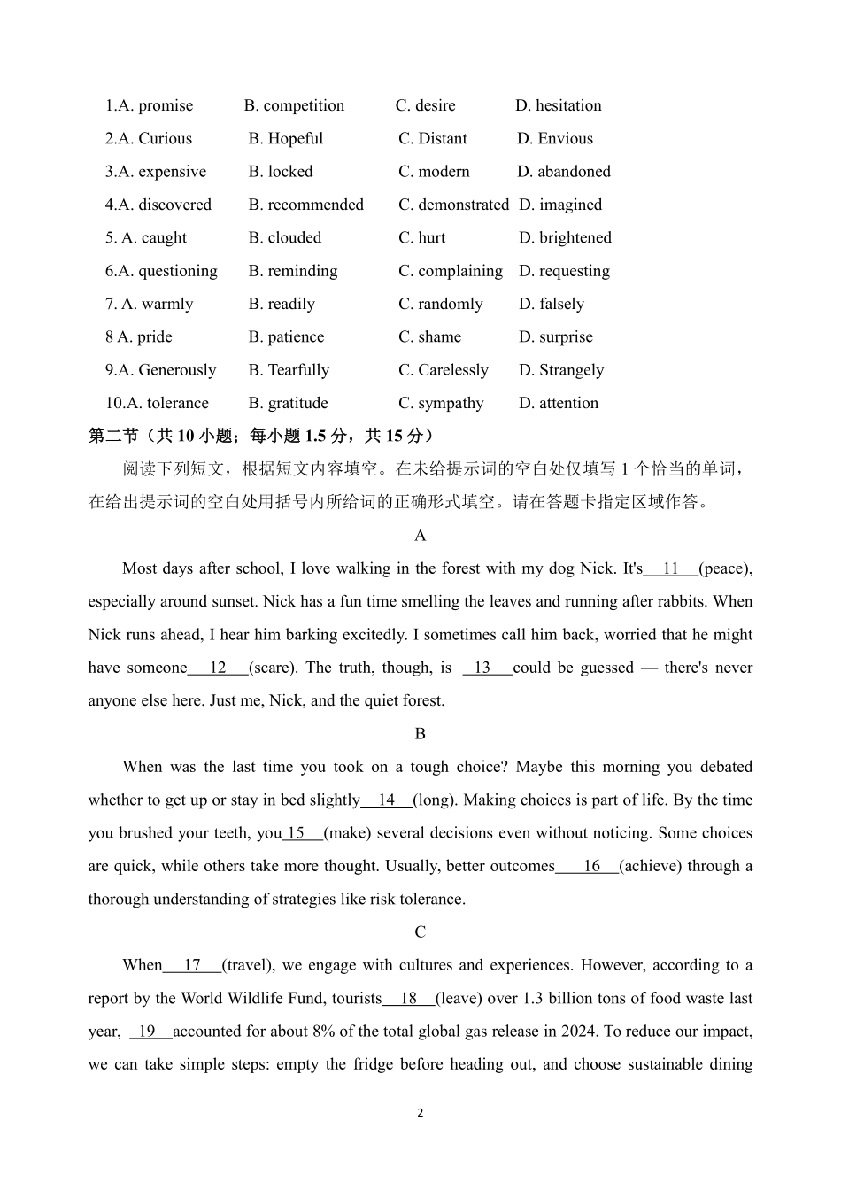 2025年高考英语真题(北京卷).pdf_第2页