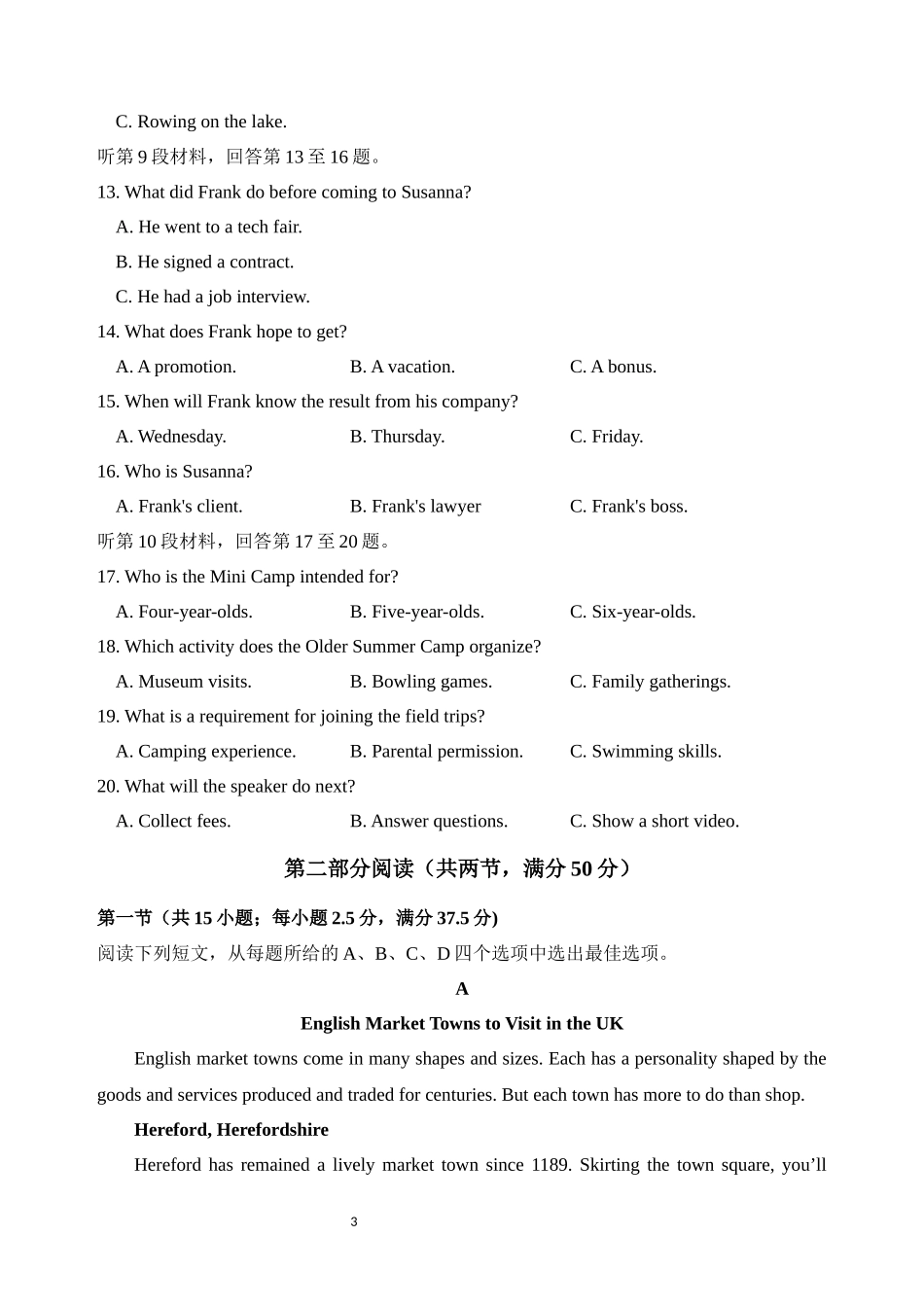 2025年高考英语真题(全国二卷).docx_第3页