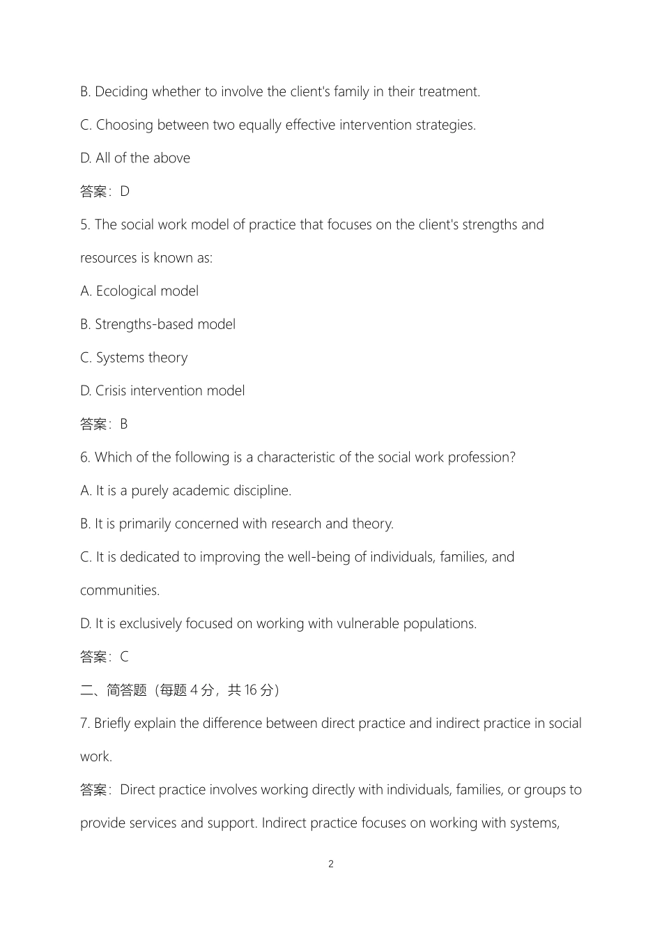 2025年英语六级考试试题及答案.pdf_第2页