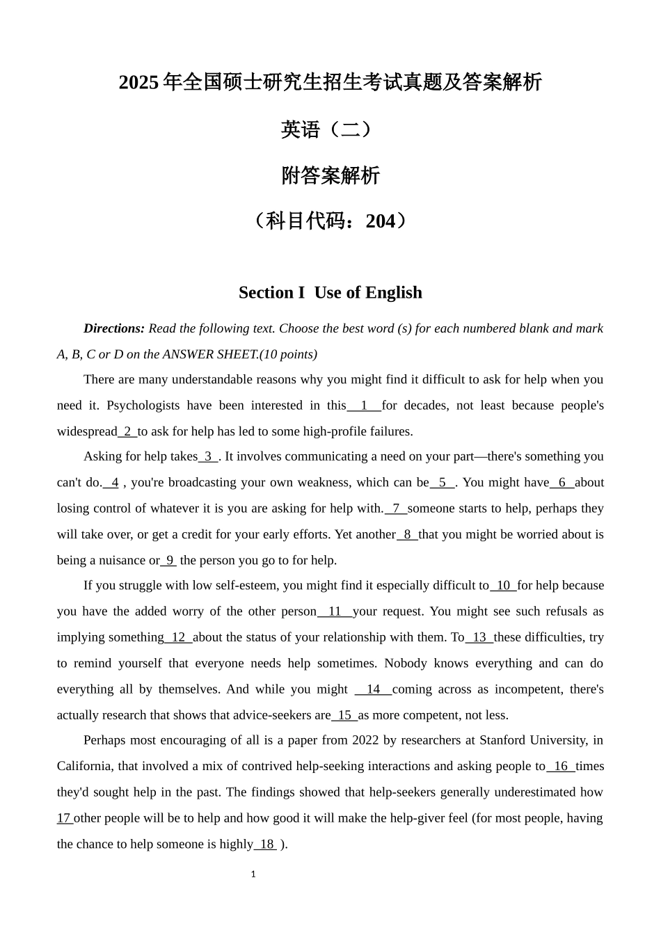 2025年考研英语二真题及答案解析(完整版).docx_第1页