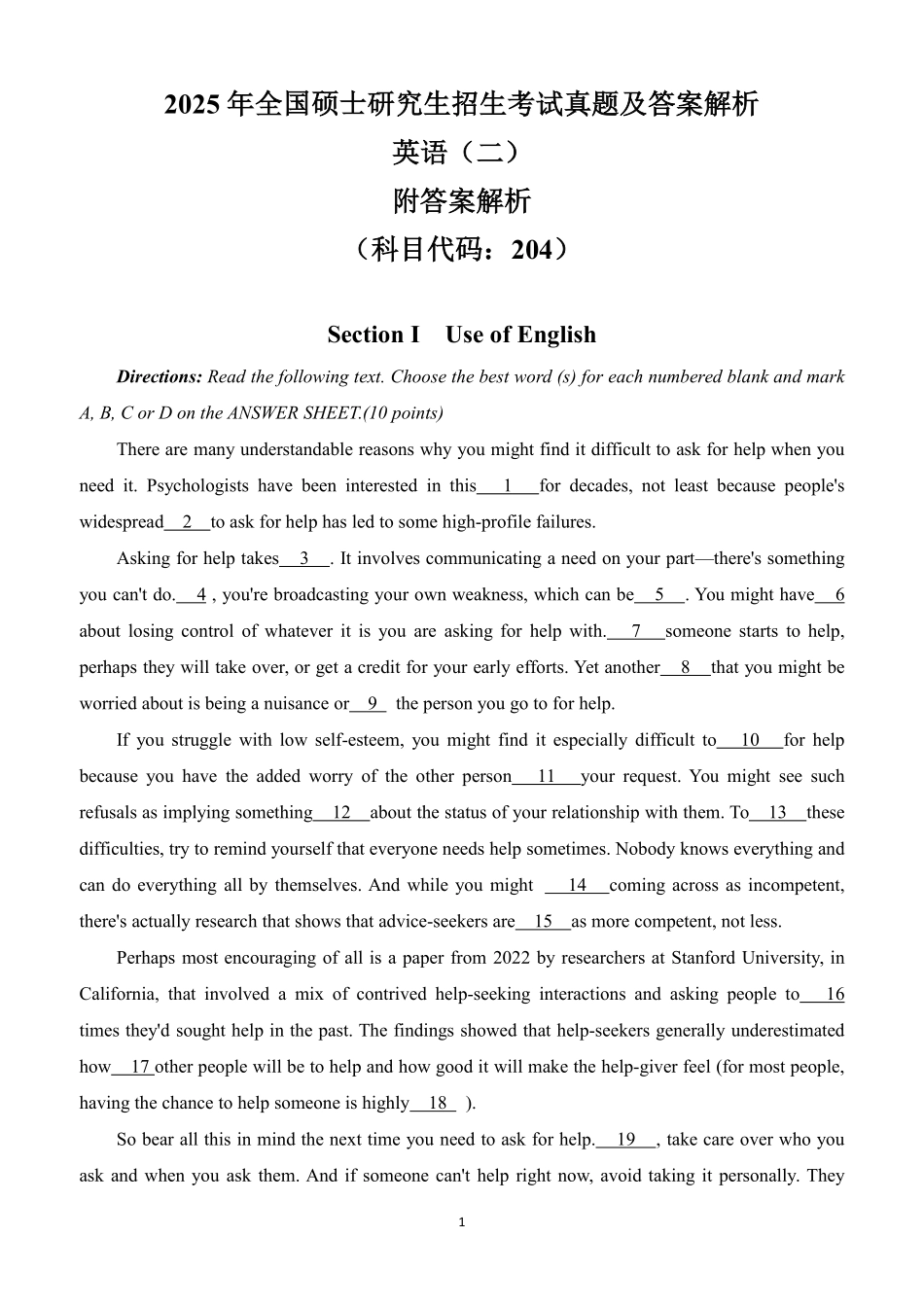 2025年考研英语二真题及答案解析(完整版).pdf_第1页