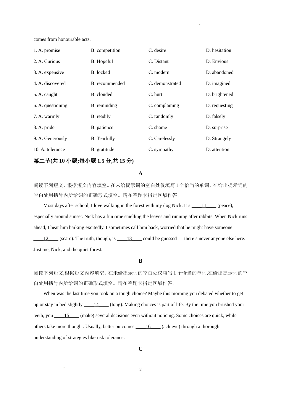 2025北京高考英语真题.doc_第2页