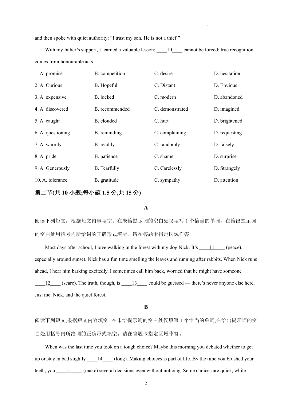2025北京高考英语真题.pdf_第2页