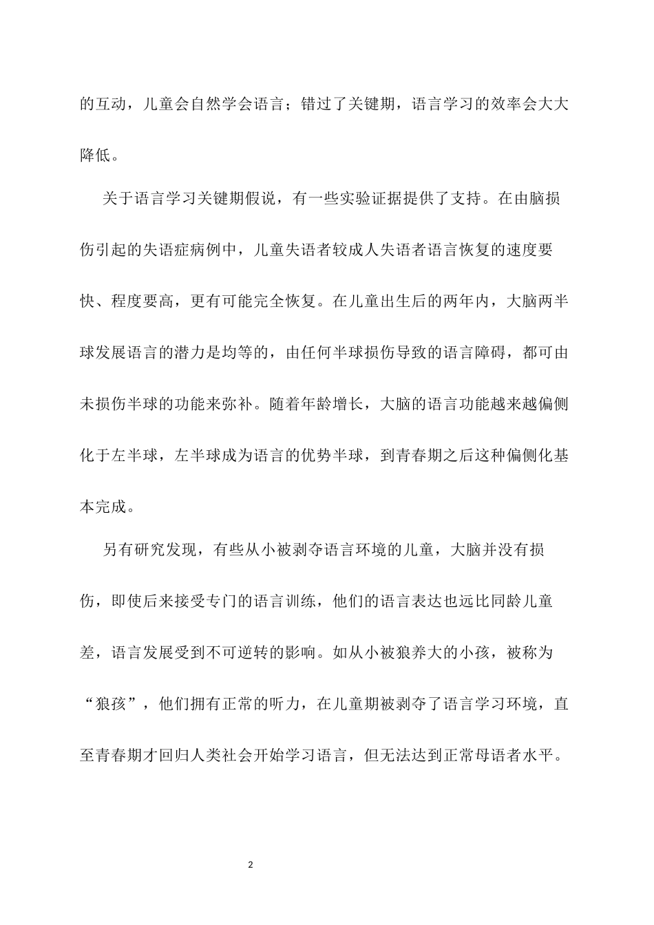 2025高考北京卷语文真题.docx_第2页