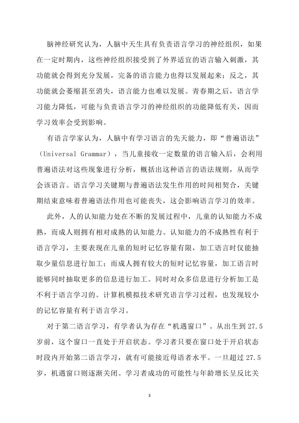 2025高考北京卷语文真题.pdf_第3页
