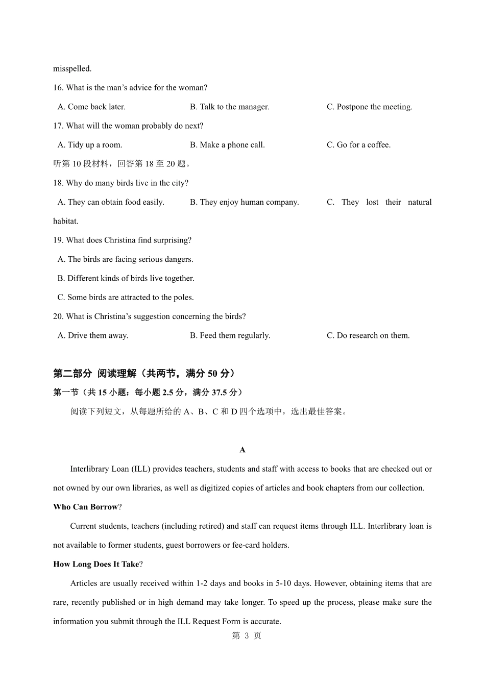 2025年1月浙江高考英语真题.pdf_第3页