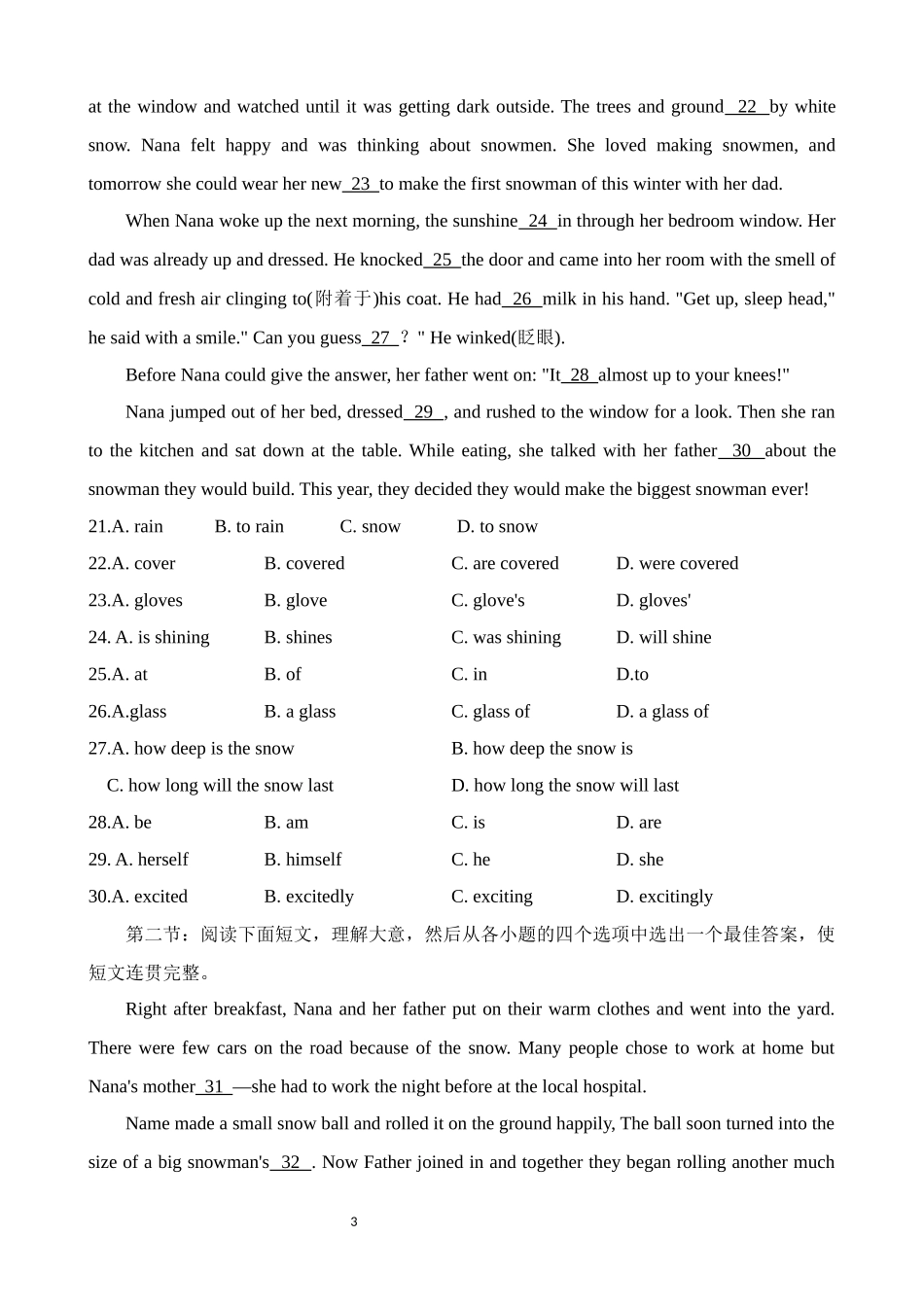 2025年陕西省中考英语真题卷.docx_第3页