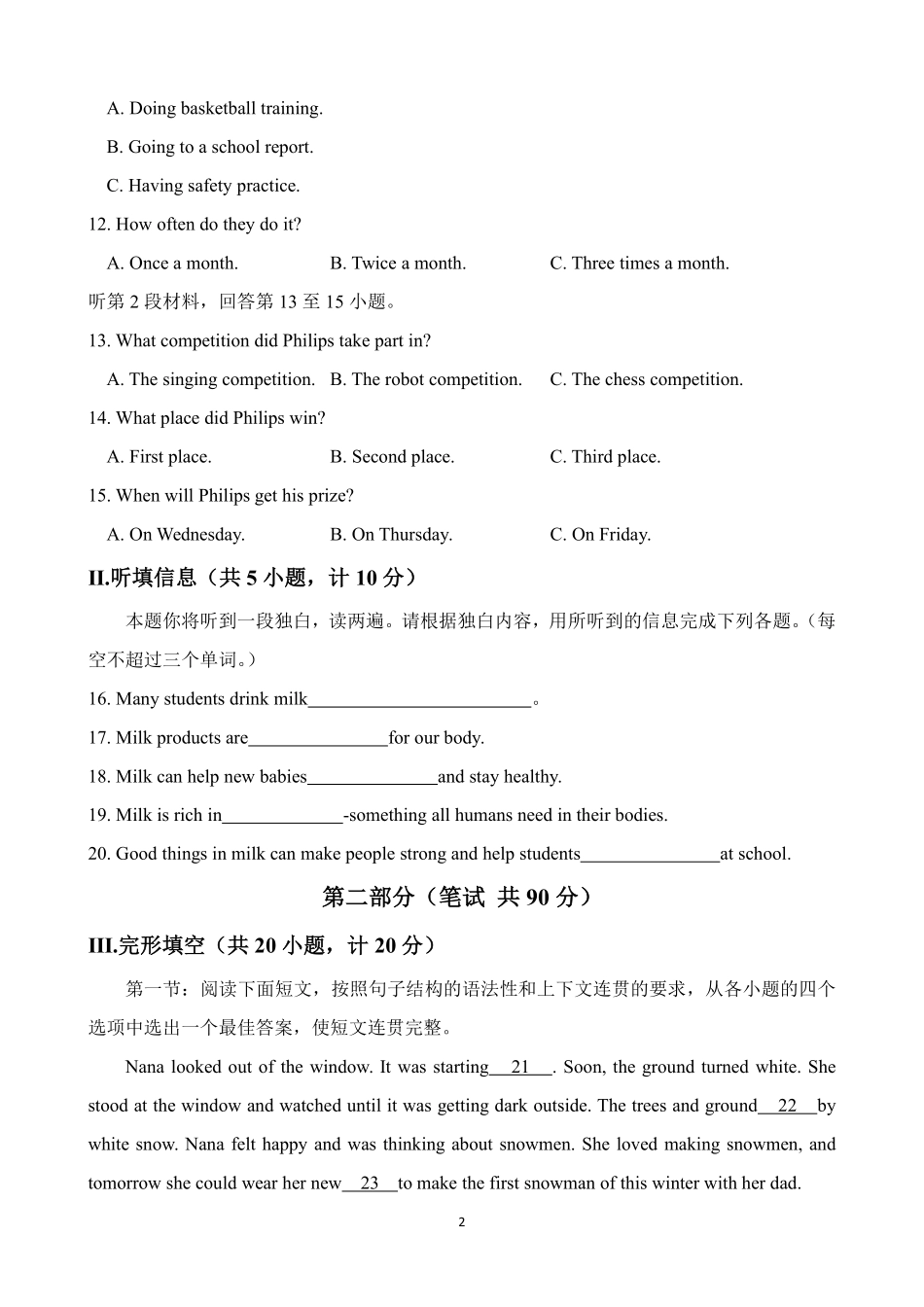 2025年陕西省中考英语真题卷.pdf_第2页