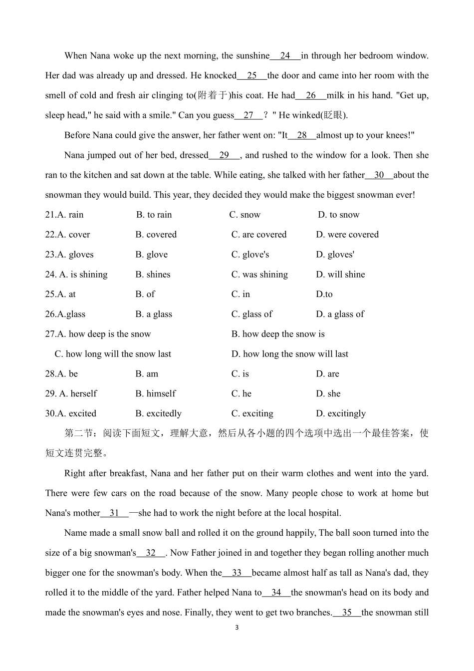 2025年陕西省中考英语真题卷.pdf_第3页