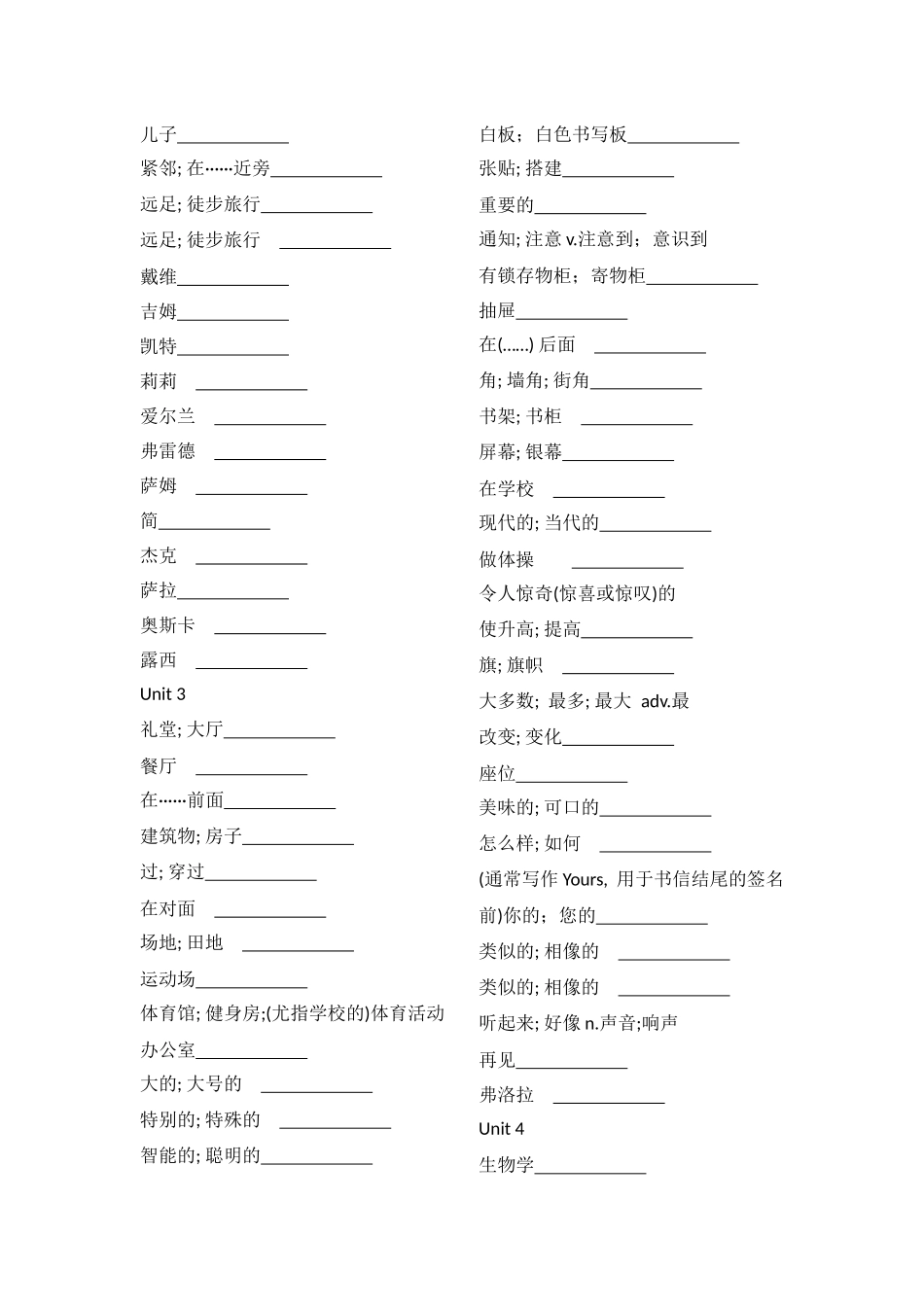2024年秋最新人教版七年级上册英语单词默写版.docx_第3页