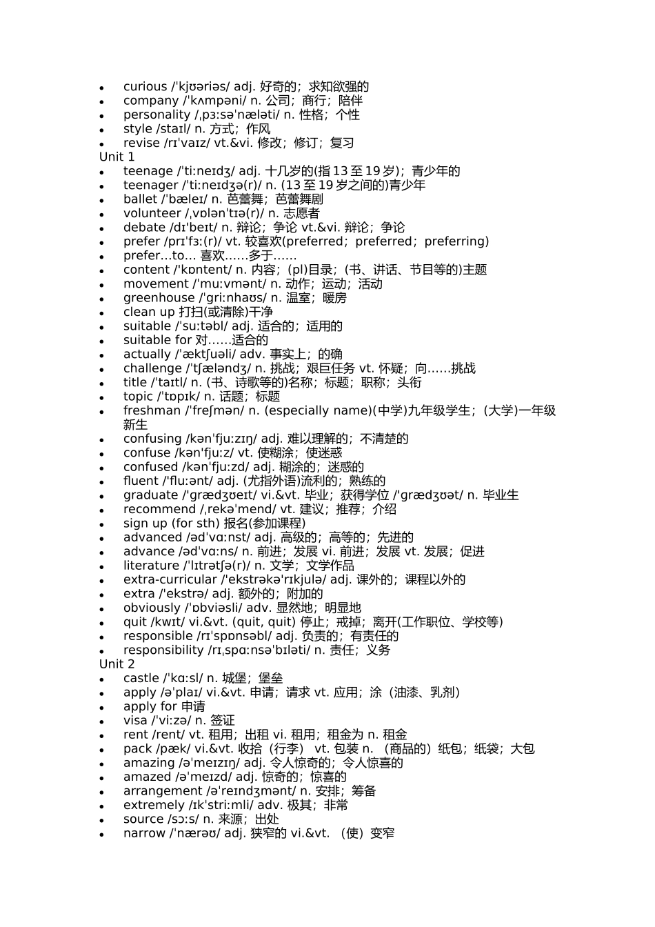 2024年人教版高中英语必修一单词表.docx_第2页