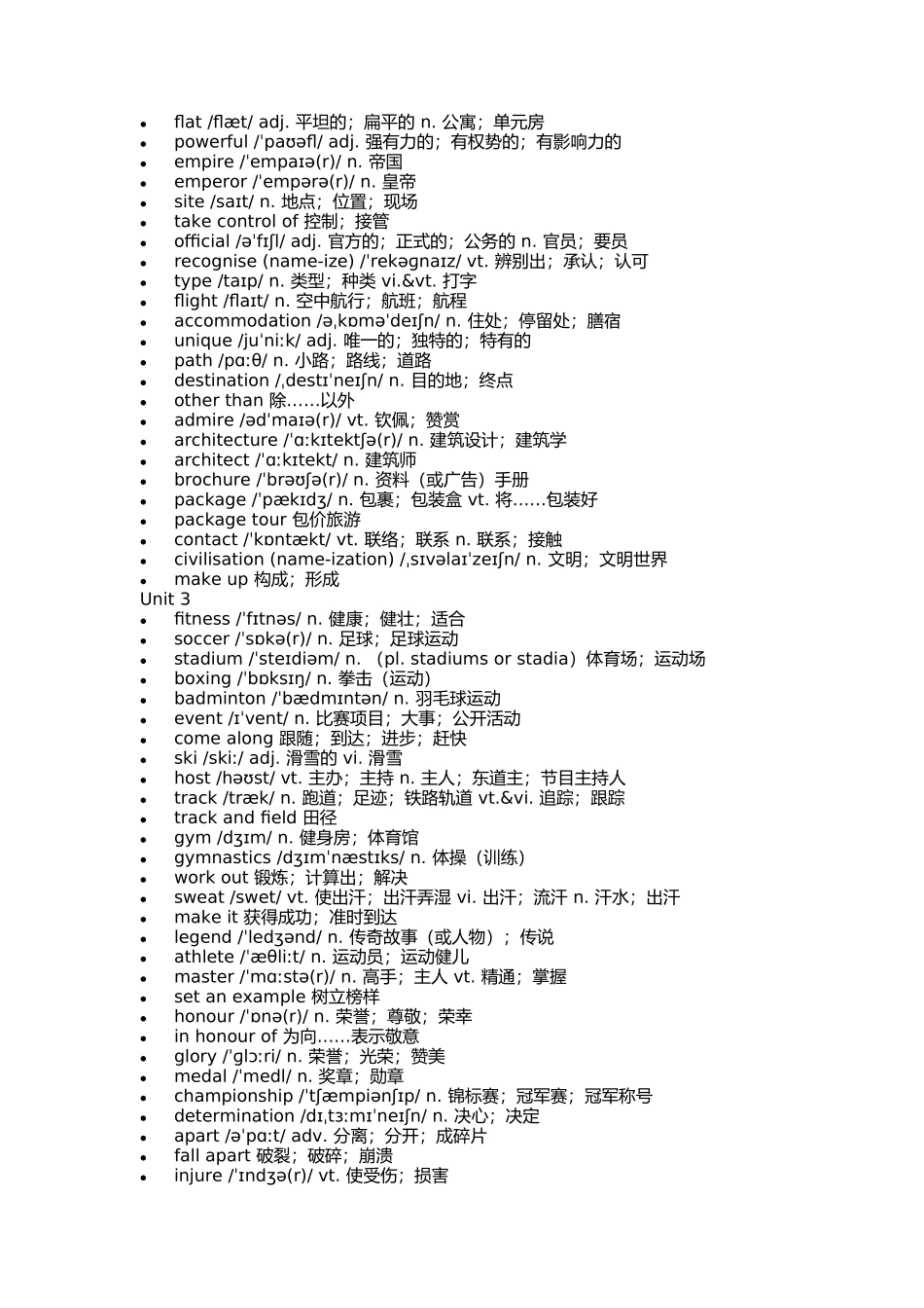 2024年人教版高中英语必修一单词表.docx_第3页