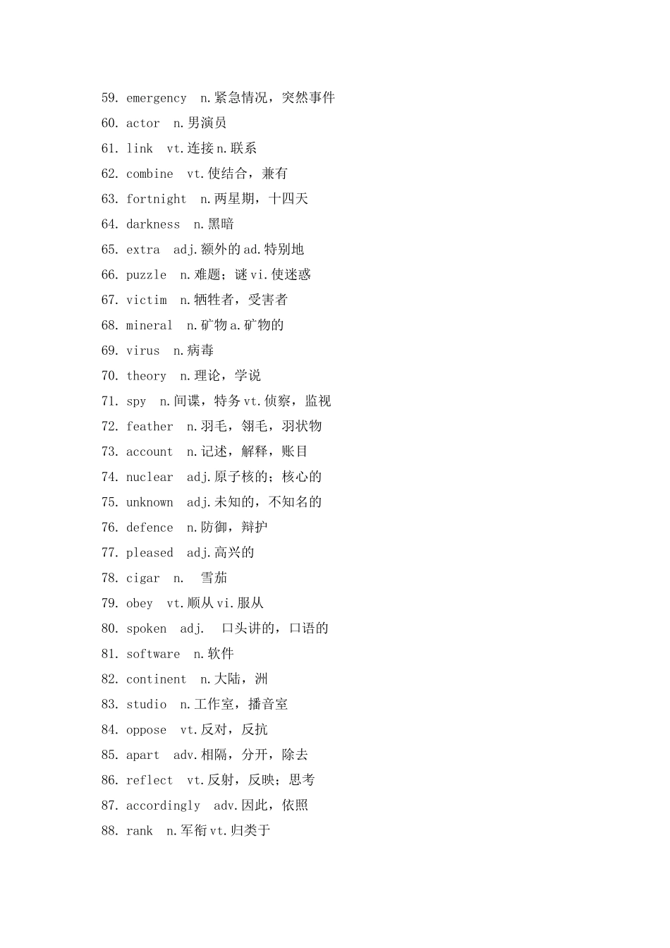 2024人教版初中英语单词汇总表.docx_第3页