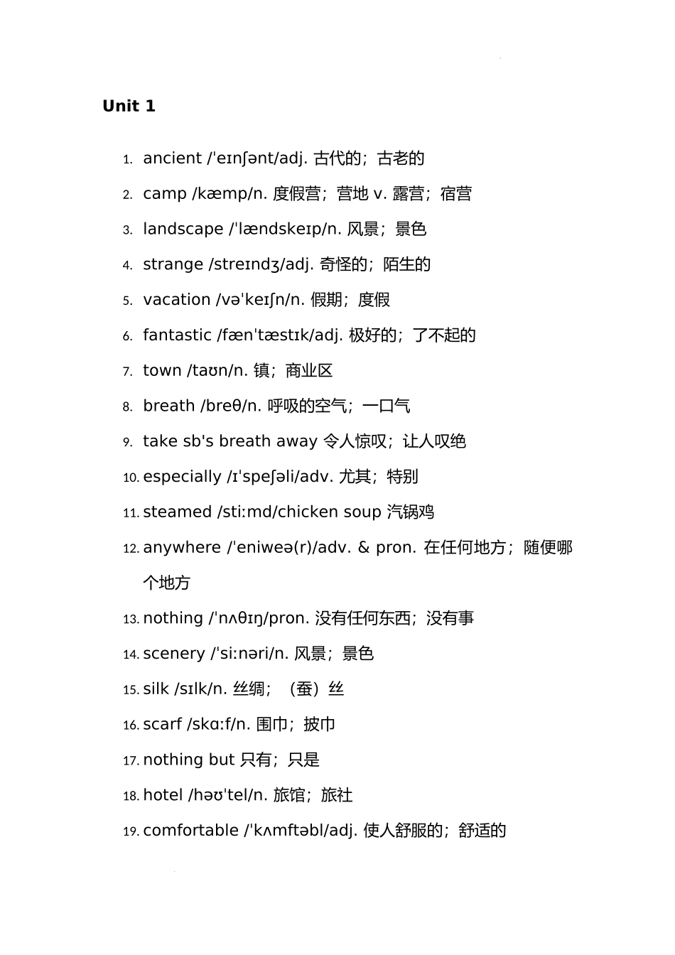 2025-2026学年新人教版英语八年级上册所有英语单词.docx_第1页