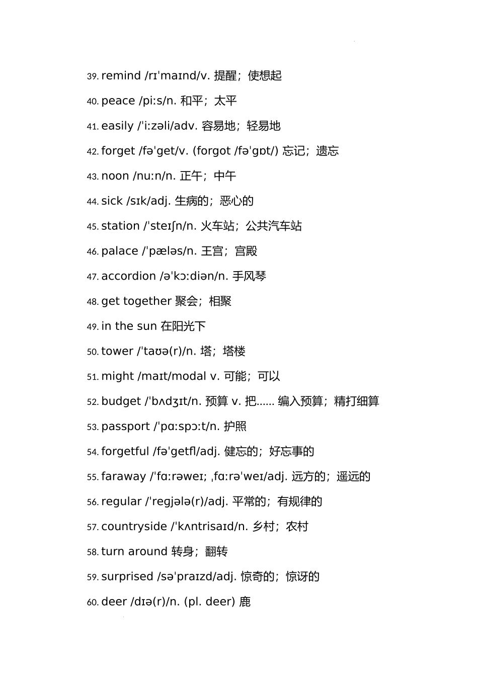 2025-2026学年新人教版英语八年级上册所有英语单词.docx_第3页