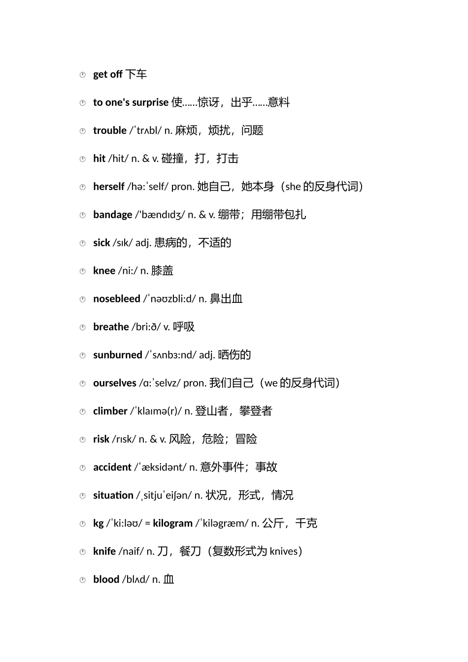 八年级下册英语2025电子版人教版单词表.doc_第2页