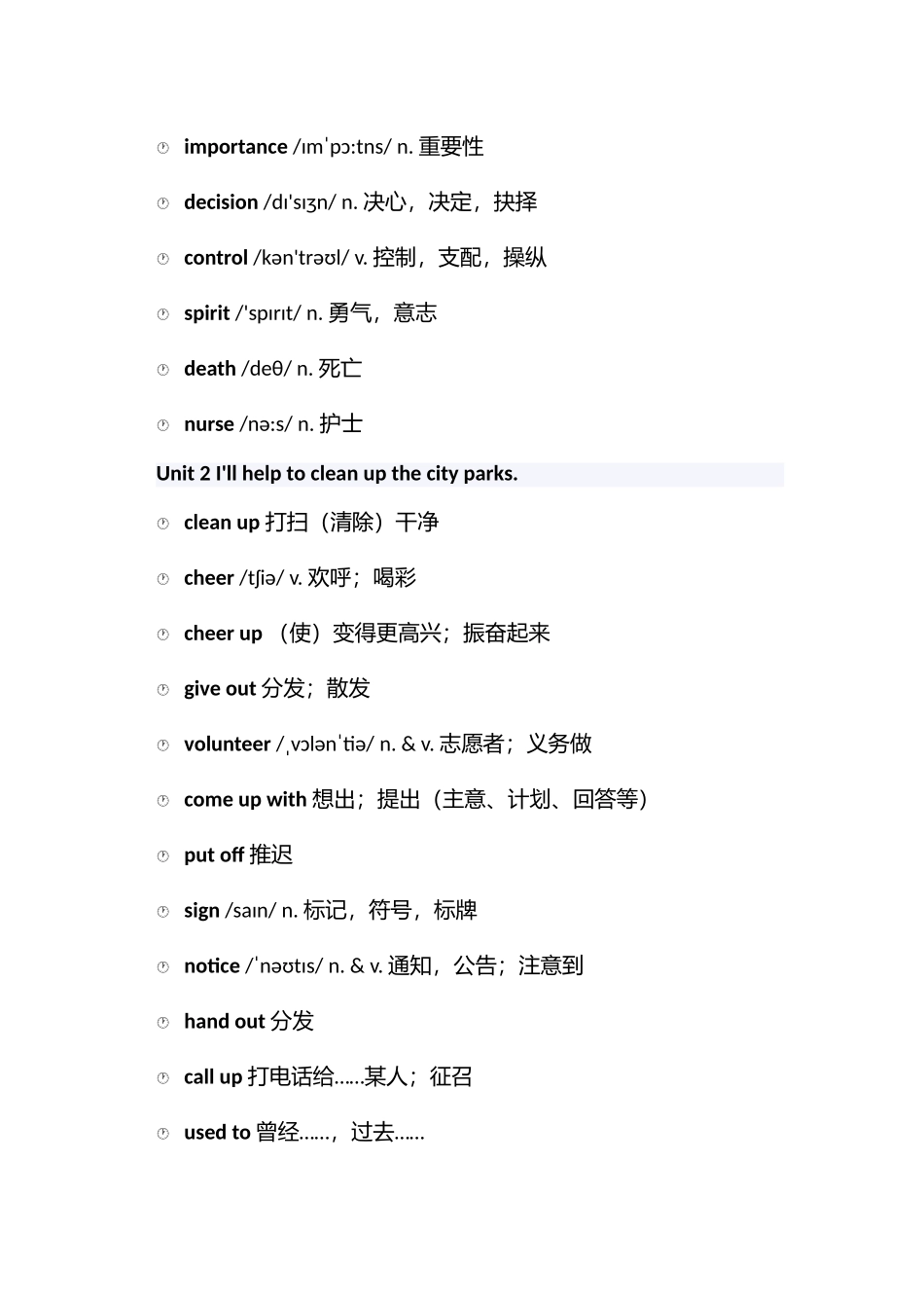八年级下册英语2025电子版人教版单词表.doc_第3页
