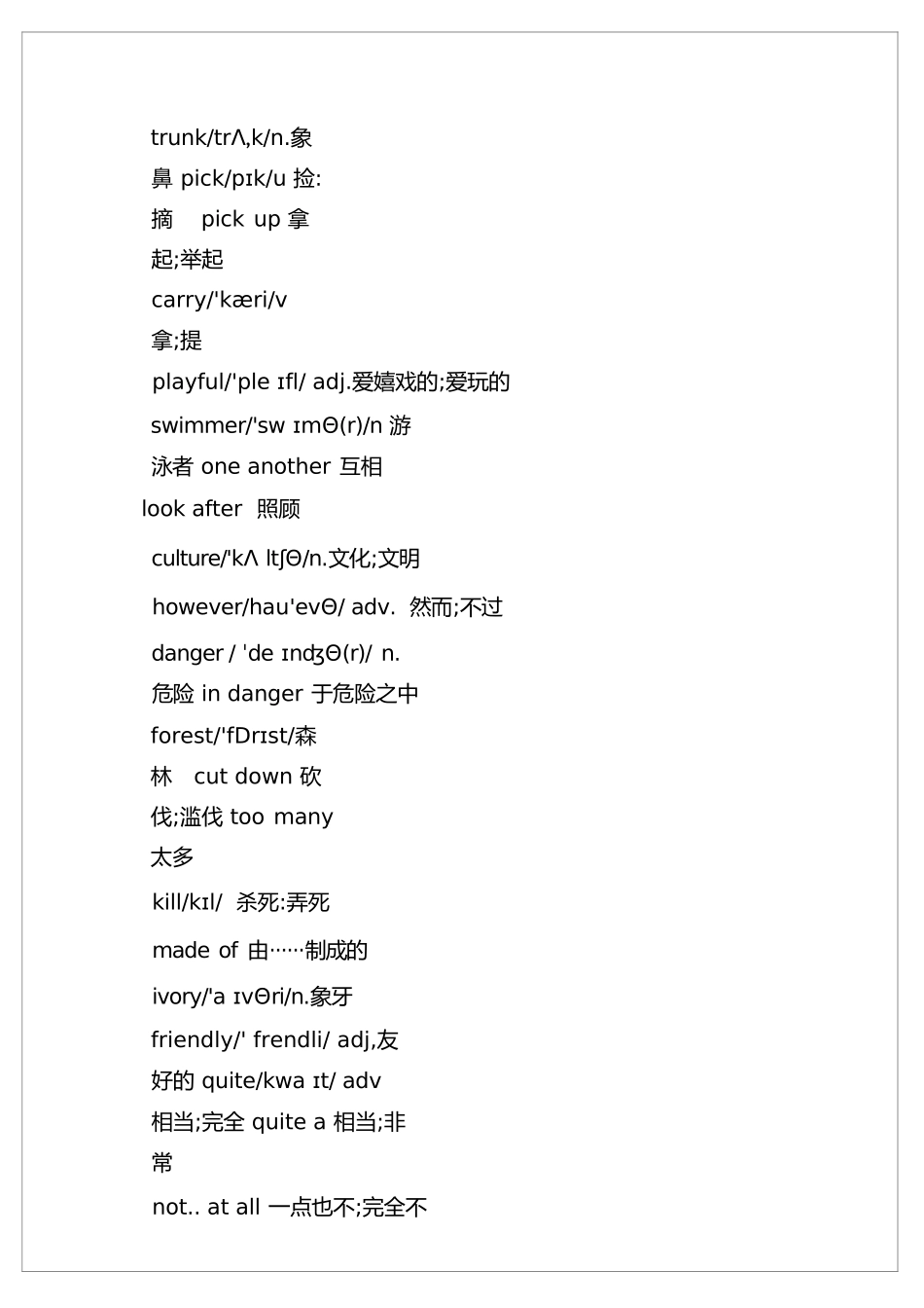2025人教版七年级英语下册单词表.docx_第2页