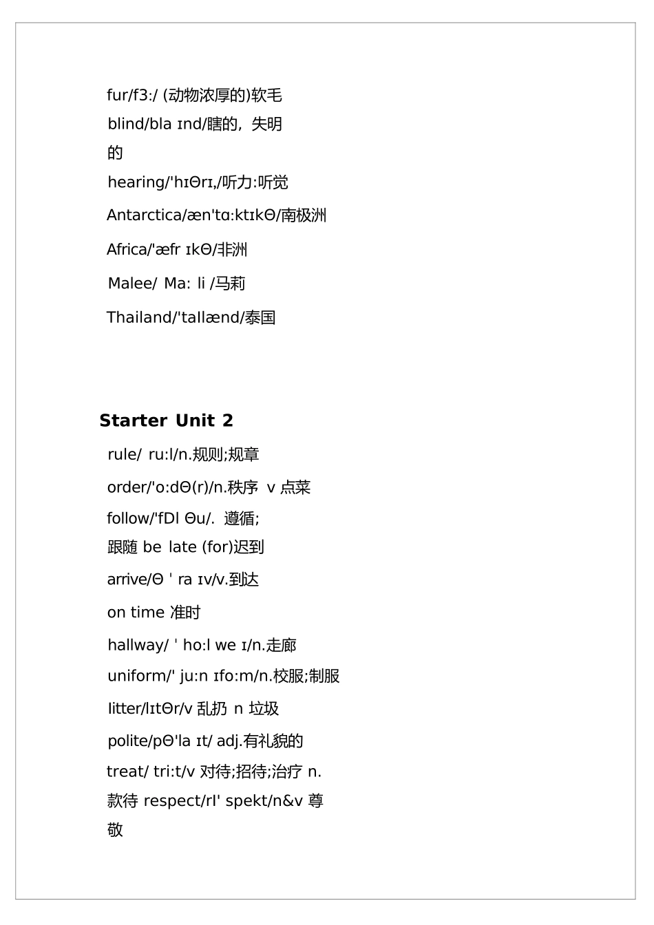 2025人教版七年级英语下册单词表.docx_第3页