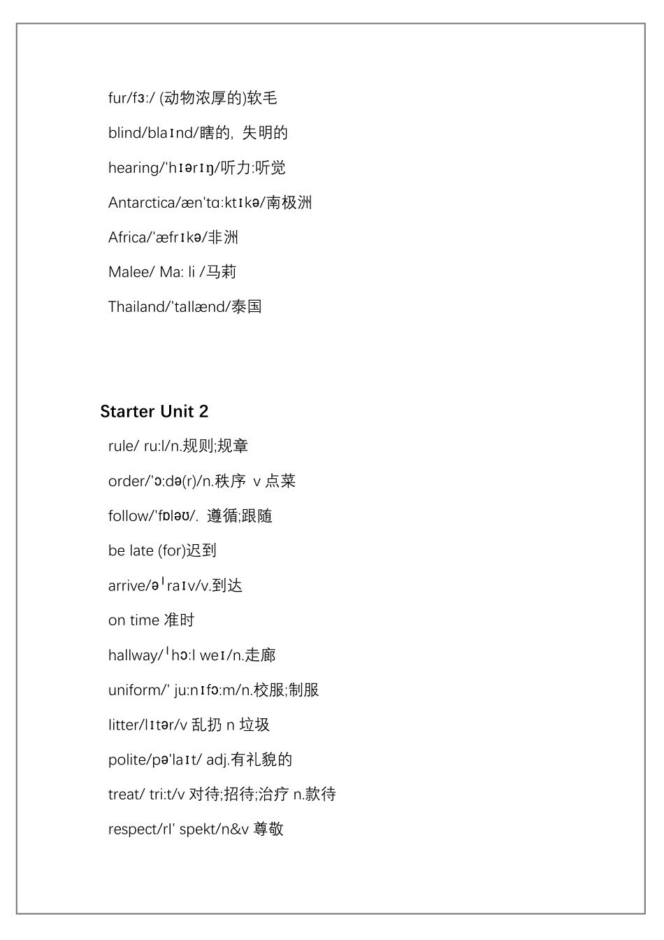 2025人教版七年级英语下册单词表.pdf_第3页